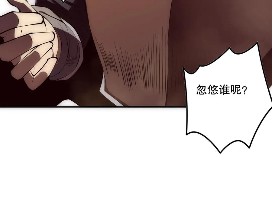 死灵法师！我即是天灾 第090话 熔岩巨人出现！ 第140页