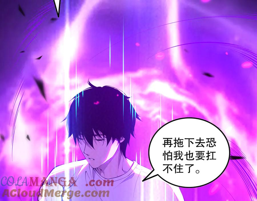 死灵法师！我即是天灾 第090话 熔岩巨人出现！ 第117页