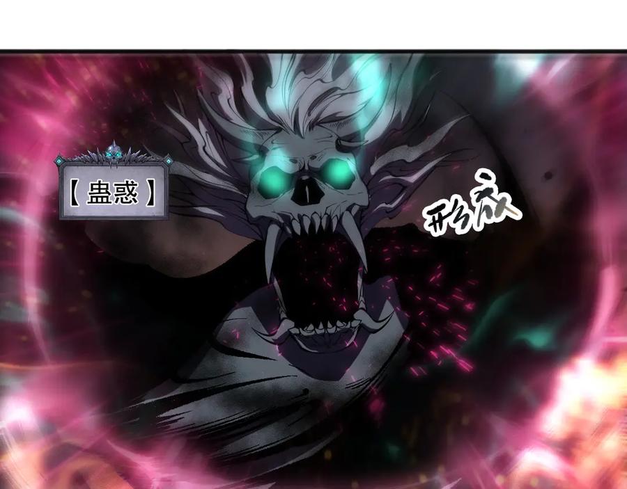 死灵法师！我即是天灾 第090话 熔岩巨人出现！ 第18页