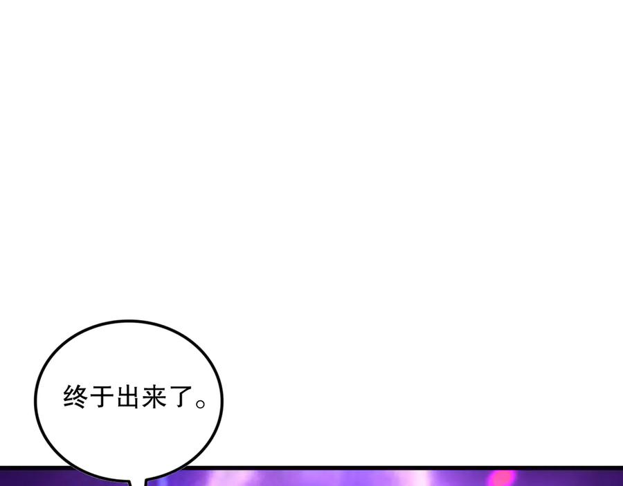 死灵法师！我即是天灾 第090话 熔岩巨人出现！ 第116页