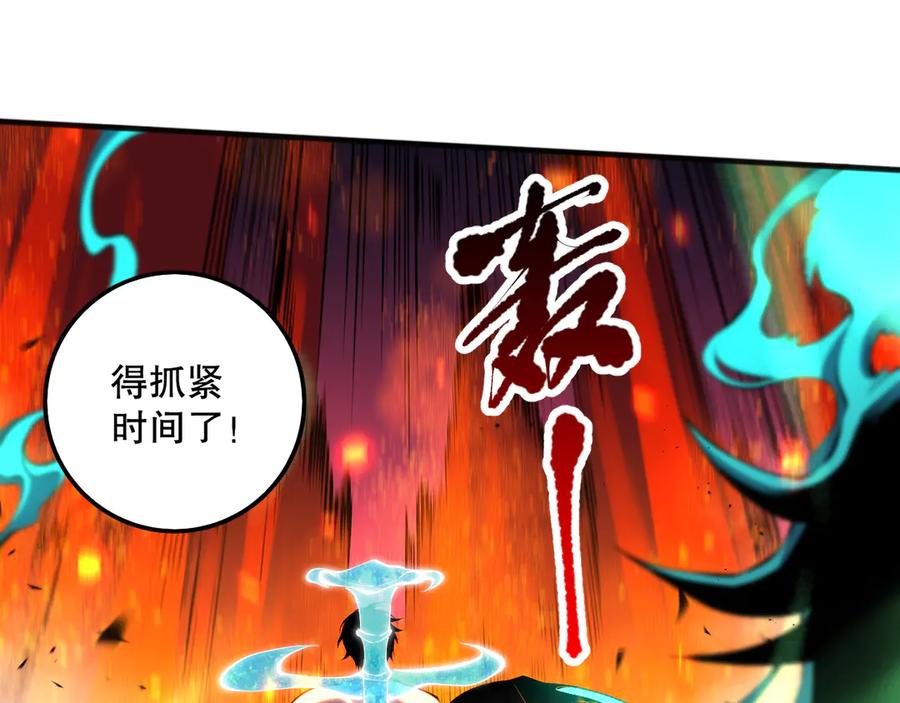 死灵法师！我即是天灾 第090话 熔岩巨人出现！ 第35页