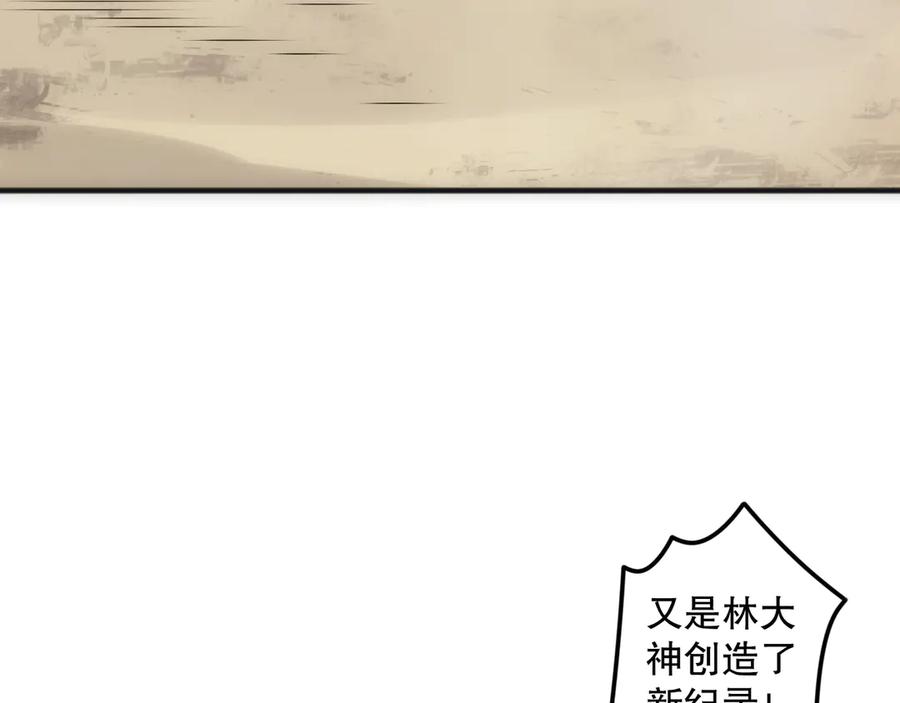 死灵法师！我即是天灾 第090话 熔岩巨人出现！ 第131页