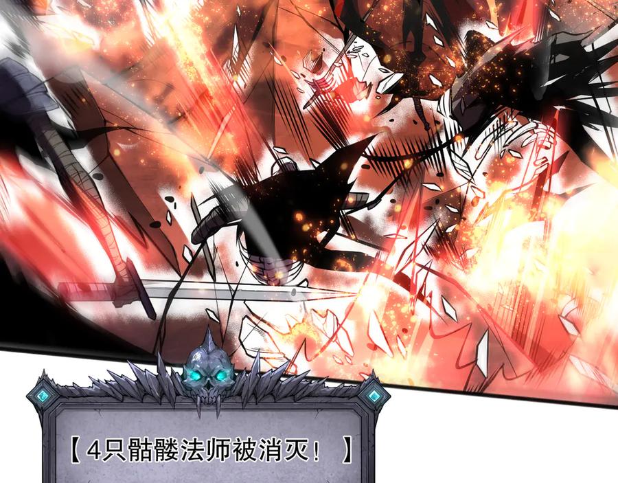 死灵法师！我即是天灾 第090话 熔岩巨人出现！ 第58页