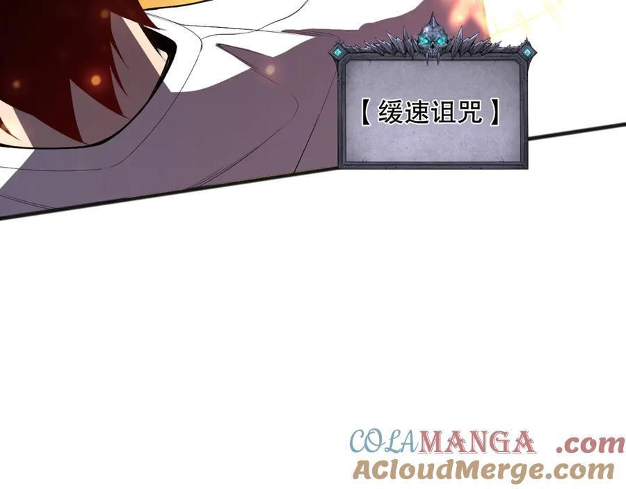 死灵法师！我即是天灾 第090话 熔岩巨人出现！ 第61页