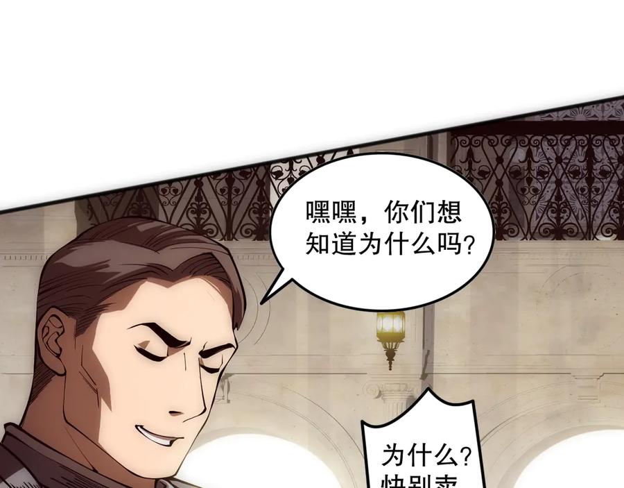 死灵法师！我即是天灾 第090话 熔岩巨人出现！ 第134页