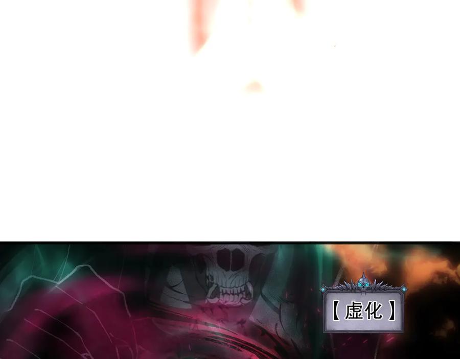 死灵法师！我即是天灾 第090话 熔岩巨人出现！ 第11页