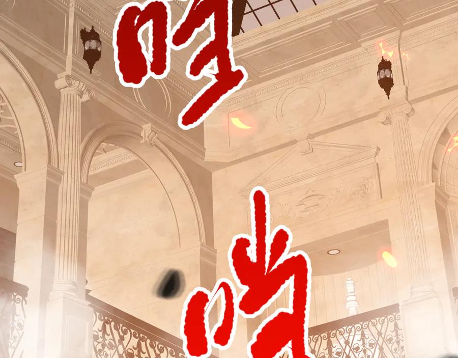 死灵法师！我即是天灾 第090话 熔岩巨人出现！ 第123页