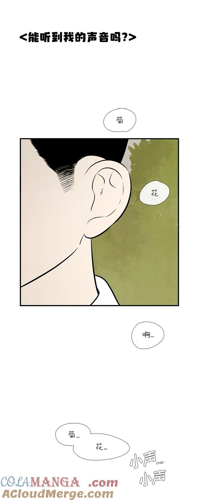 世纪末青苹果补习班 - 第92话 - 第109张图