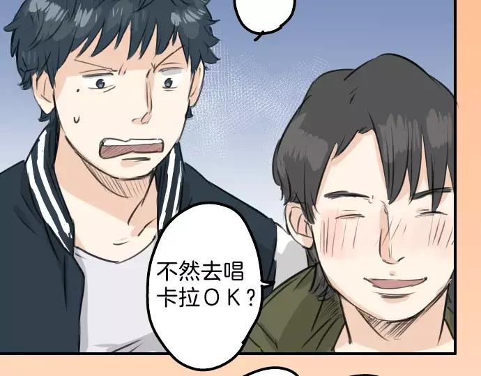 《犬系男子恋爱中》第90话 藏在心中（2） 第6页