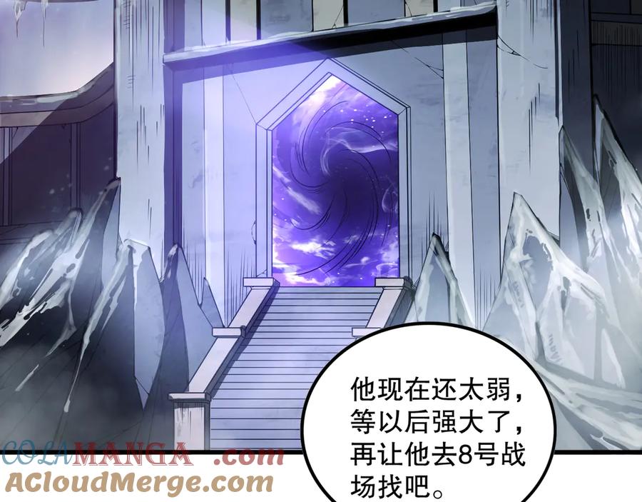 死灵法师！我即是天灾 第091话 元素神石！ 第57页