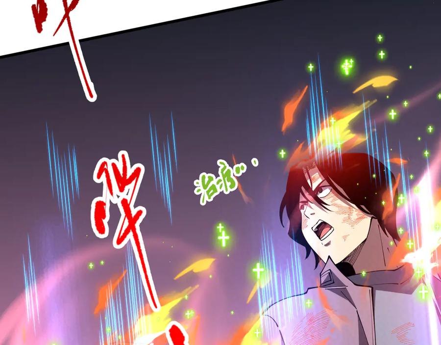 死灵法师！我即是天灾 第091话 元素神石！ 第70页