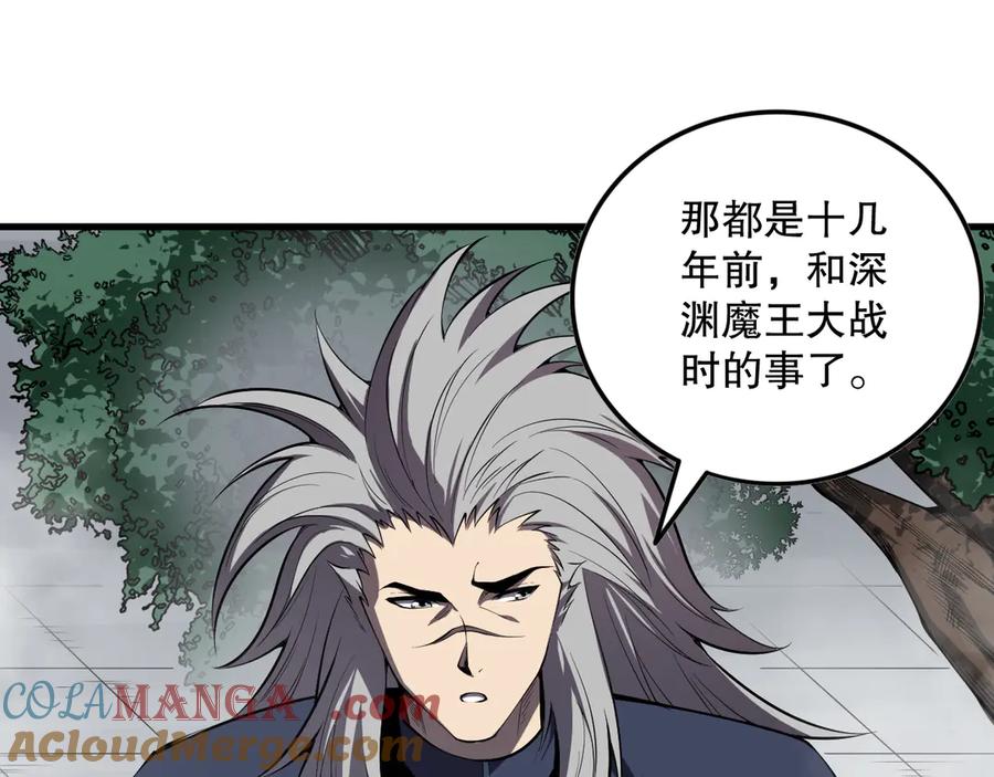死灵法师！我即是天灾 第091话 元素神石！ 第53页