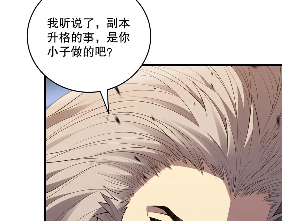死灵法师！我即是天灾 第091话 元素神石！ 第15页