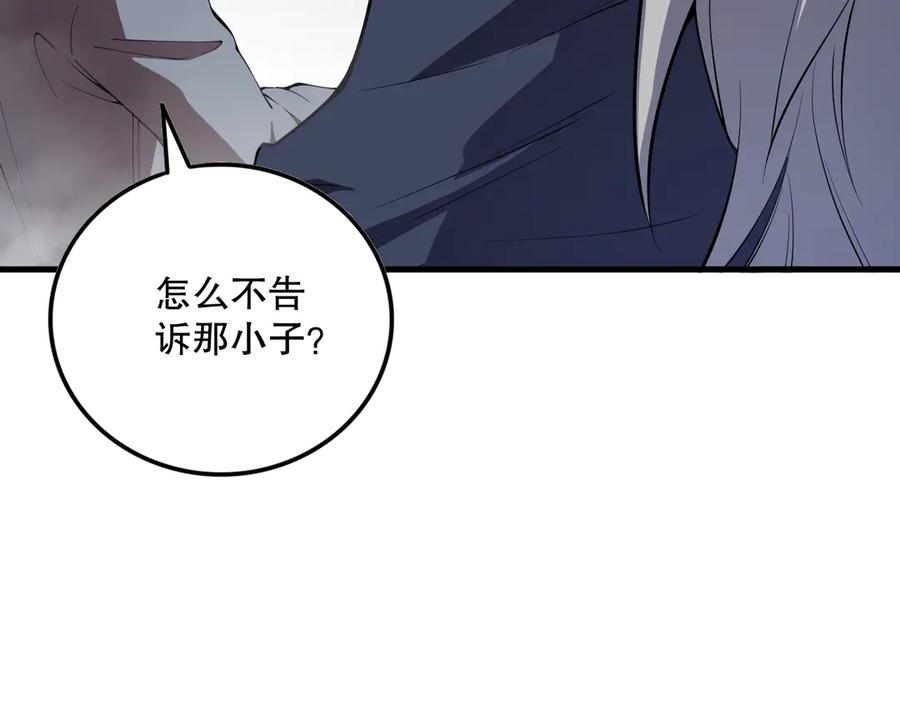 死灵法师！我即是天灾 第091话 元素神石！ 第52页