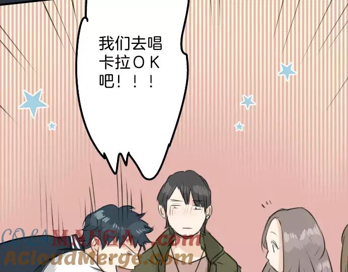 《犬系男子恋爱中》第90话 藏在心中（2） 第10页