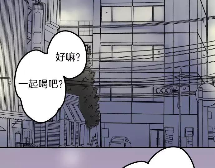 《犬系男子恋爱中》第90话 藏在心中（2） 第3页