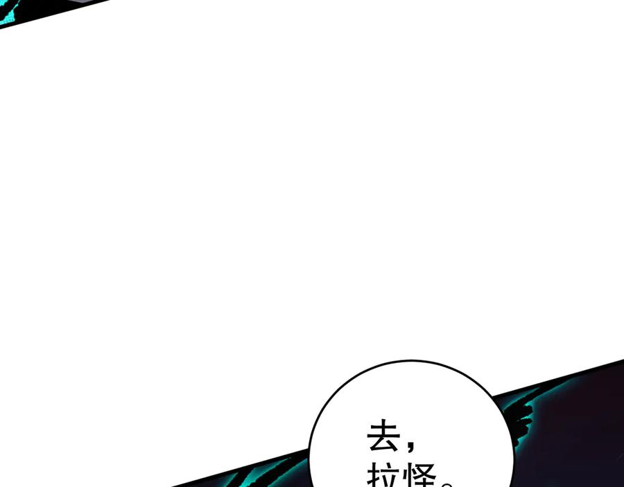死灵法师！我即是天灾 第091话 元素神石！ 第108页