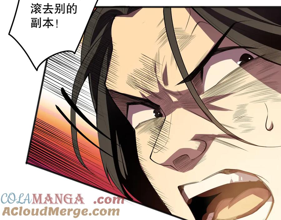 死灵法师！我即是天灾 第091话 元素神石！ 第77页
