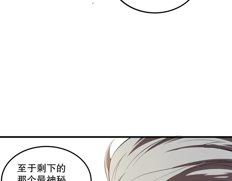 死灵法师！我即是天灾 第091话 元素神石！ 第58页