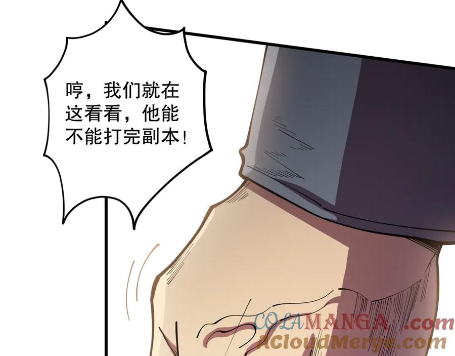 死灵法师！我即是天灾 第091话 元素神石！ 第93页