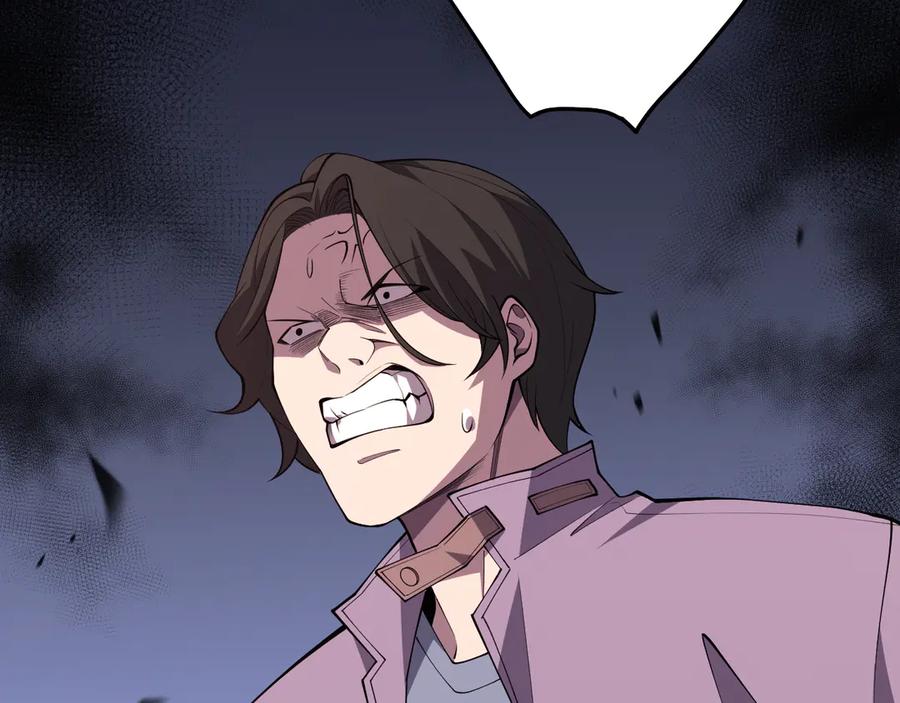 死灵法师！我即是天灾 第091话 元素神石！ 第8页