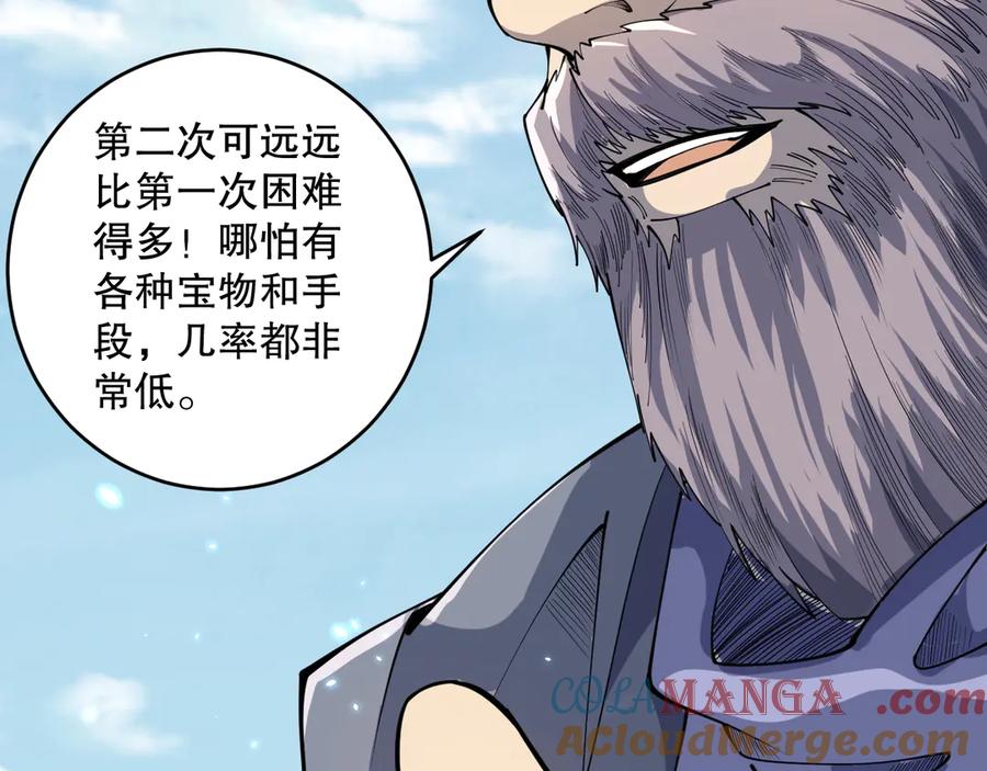 死灵法师！我即是天灾 第091话 元素神石！ 第41页