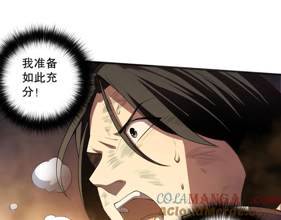 死灵法师！我即是天灾 第091话 元素神石！ 第73页