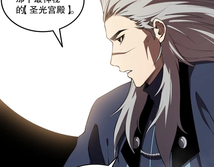 死灵法师！我即是天灾 第091话 元素神石！ 第59页