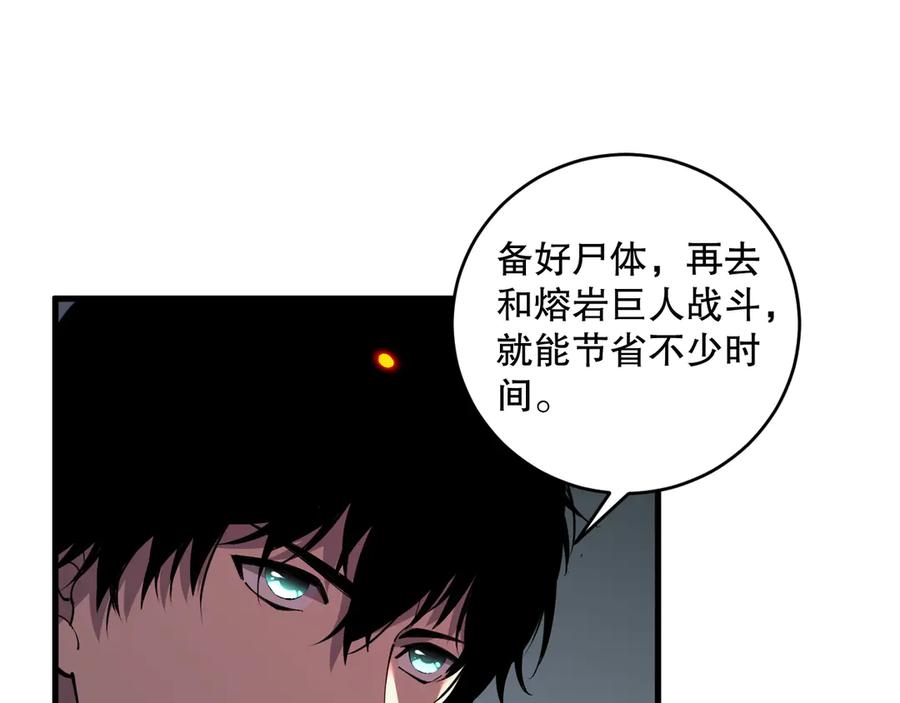 死灵法师！我即是天灾 第091话 元素神石！ 第116页