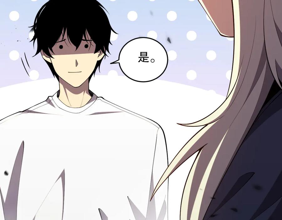 死灵法师！我即是天灾 第091话 元素神石！ 第18页