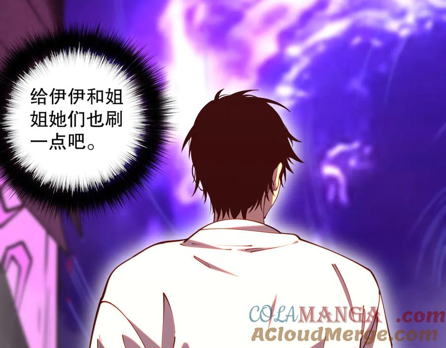死灵法师！我即是天灾 第091话 元素神石！ 第65页