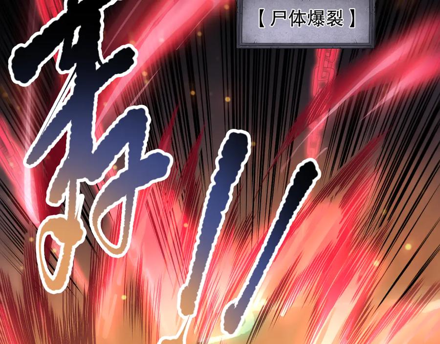 死灵法师！我即是天灾 第091话 元素神石！ 第140页