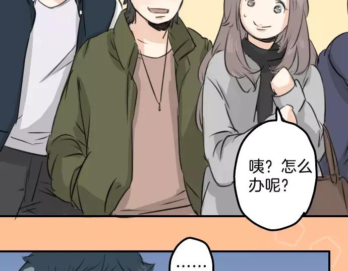 《犬系男子恋爱中》第90话 藏在心中（2） 第5页