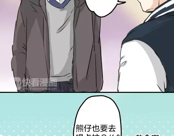 《犬系男子恋爱中》第90话 藏在心中（2） 第17页