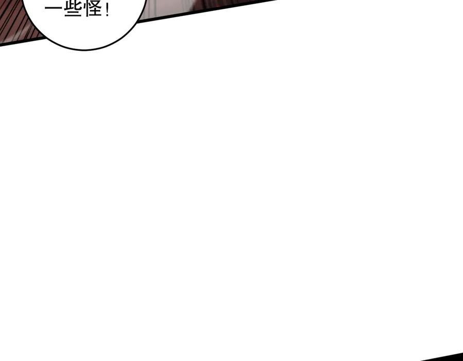 死灵法师！我即是天灾 第091话 元素神石！ 第102页