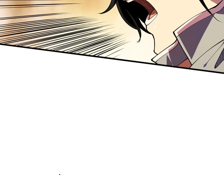 死灵法师！我即是天灾 第091话 元素神石！ 第92页