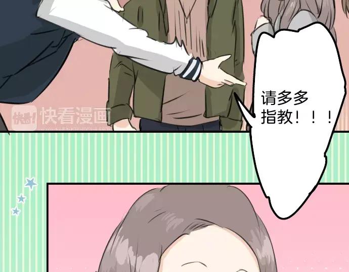 《犬系男子恋爱中》第90话 藏在心中（2） 第11页