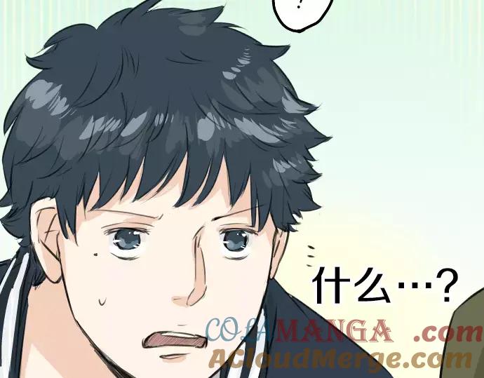 《犬系男子恋爱中》第90话 藏在心中（2） 第13页