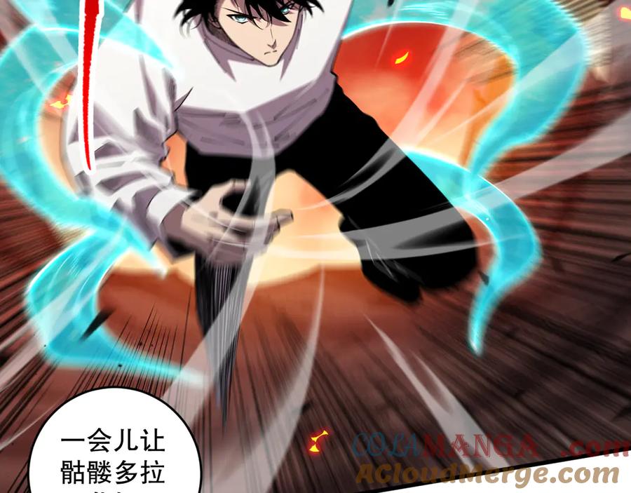 死灵法师！我即是天灾 第091话 元素神石！ 第101页