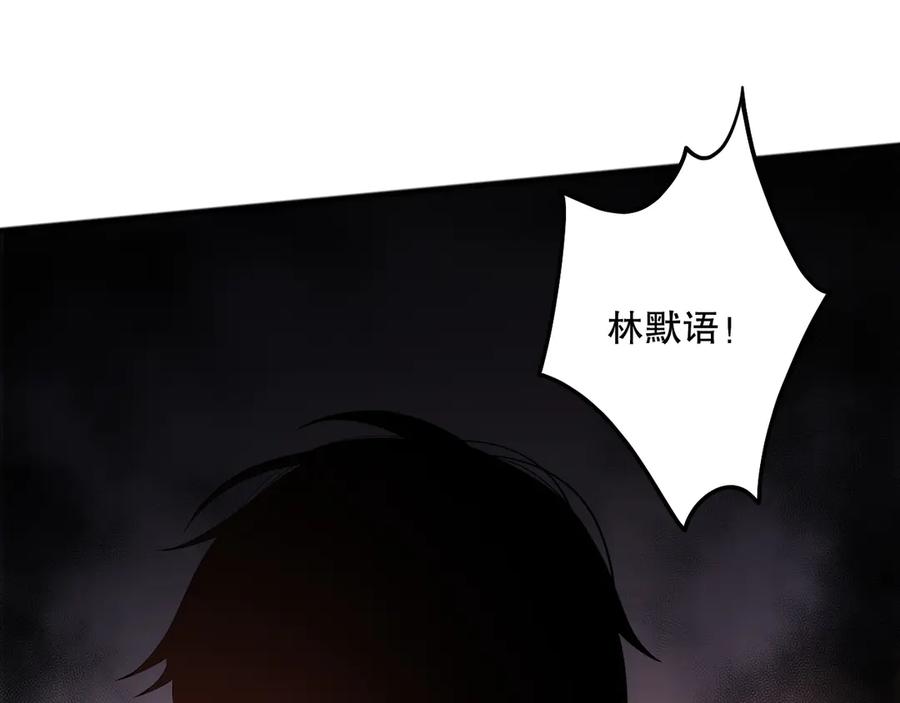 死灵法师！我即是天灾 第091话 元素神石！ 第80页