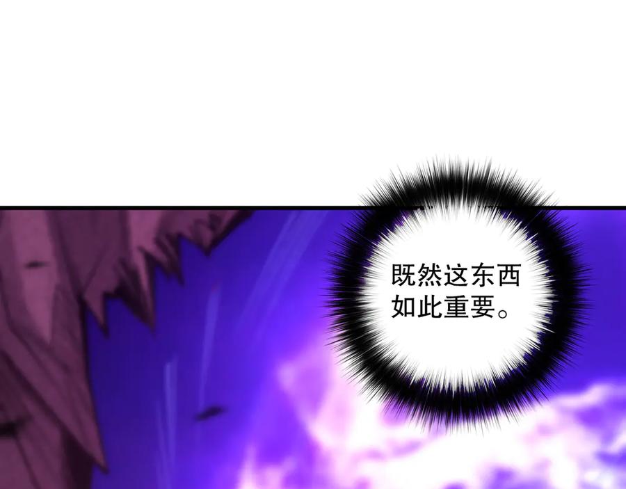 死灵法师！我即是天灾 第091话 元素神石！ 第64页