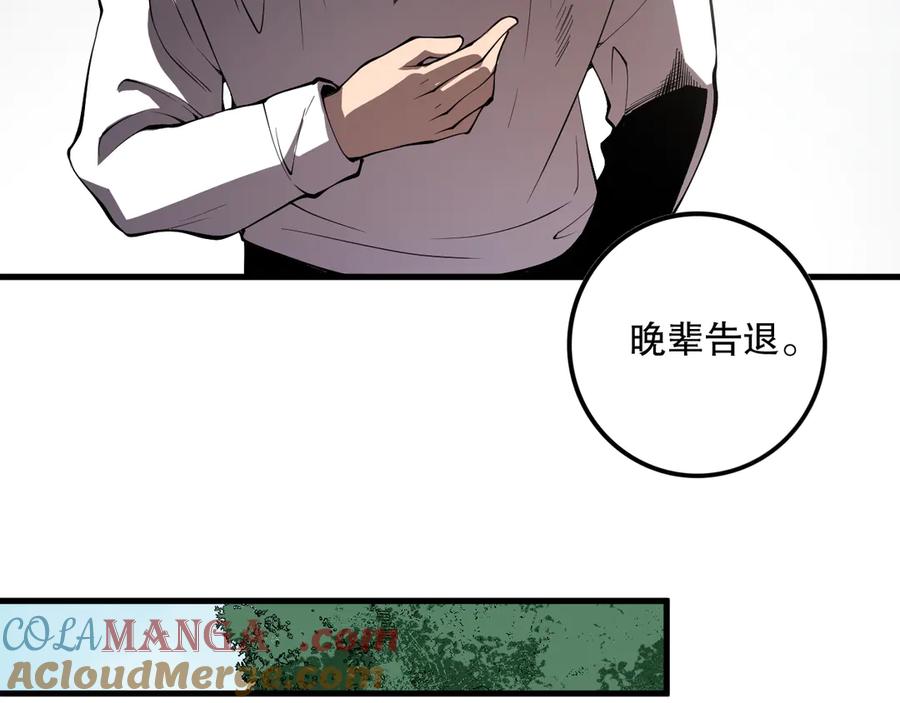 死灵法师！我即是天灾 第091话 元素神石！ 第49页