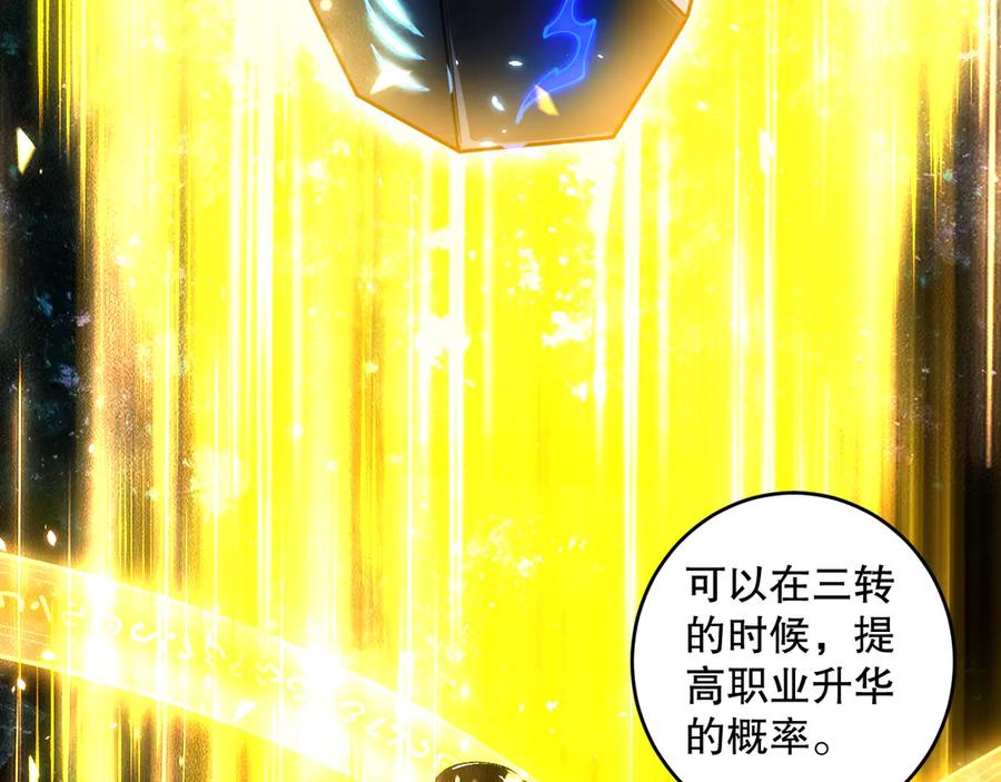 死灵法师！我即是天灾 第091话 元素神石！ 第34页