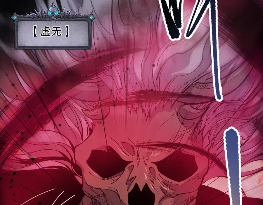 死灵法师！我即是天灾 第091话 元素神石！ 第144页