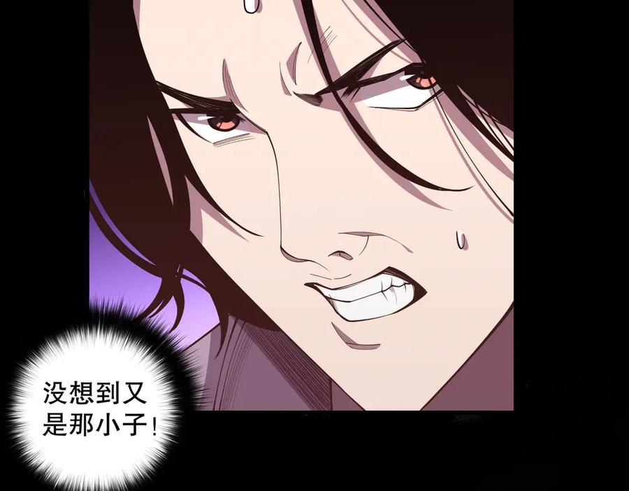 死灵法师！我即是天灾 第091话 元素神石！ 第6页