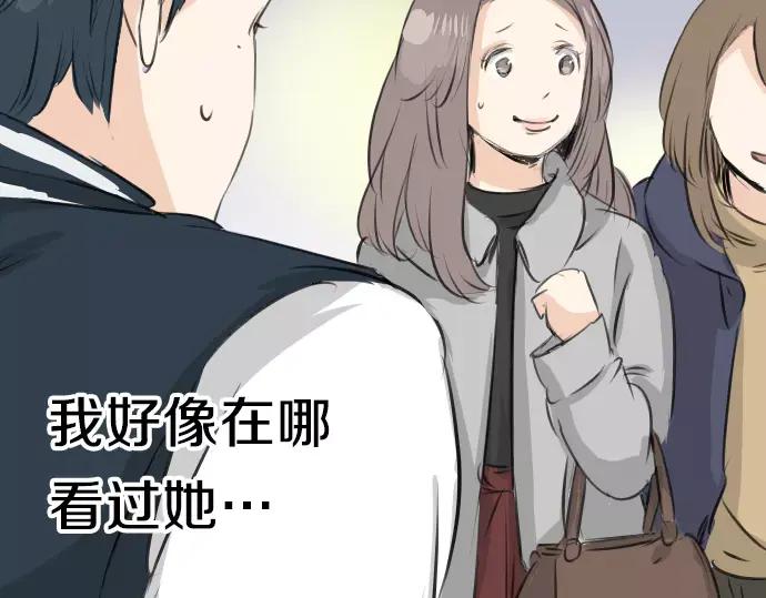 《犬系男子恋爱中》第90话 藏在心中（2） 第15页