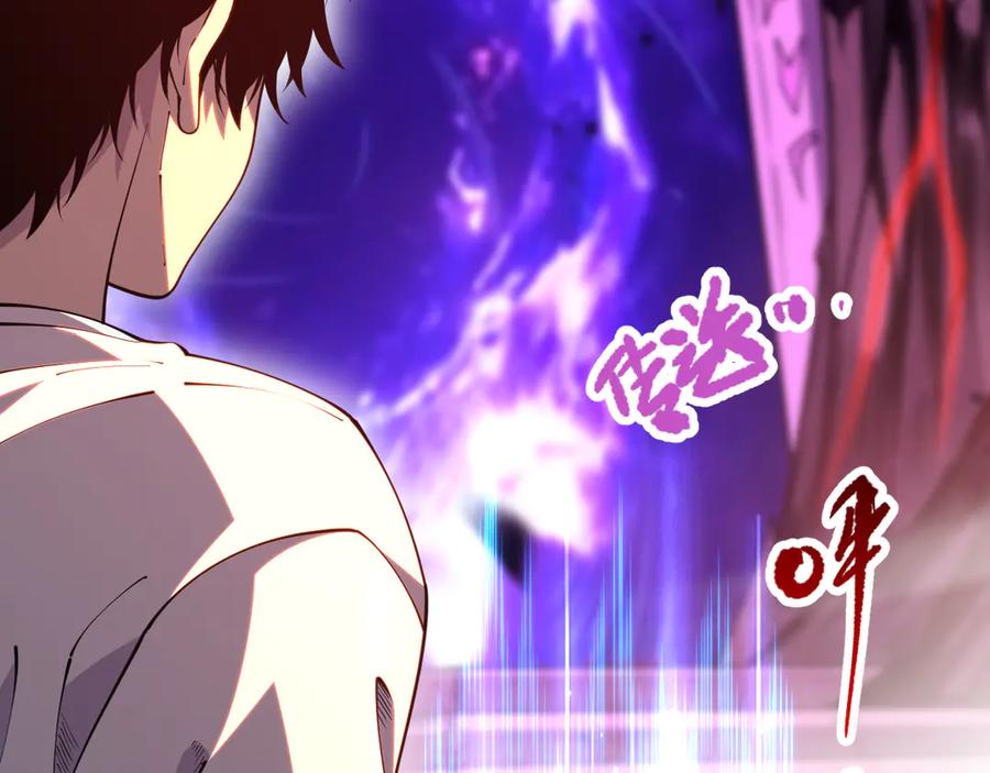 死灵法师！我即是天灾 第091话 元素神石！ 第68页
