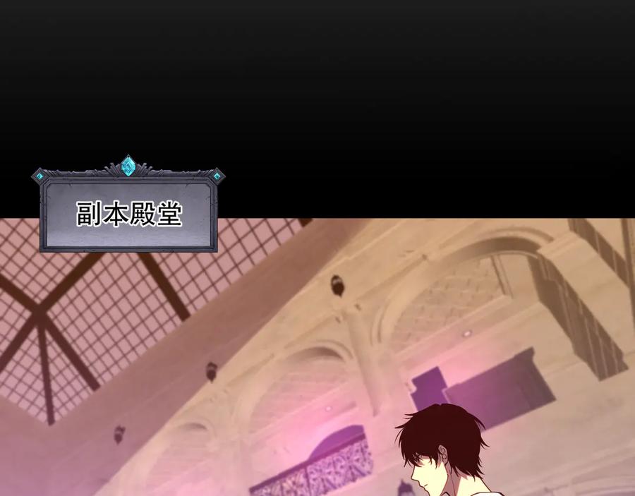 死灵法师！我即是天灾 第091话 元素神石！ 第62页