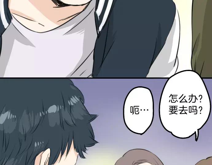 《犬系男子恋爱中》第90话 藏在心中（2） 第14页
