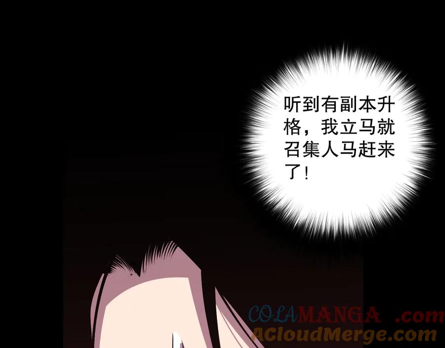 死灵法师！我即是天灾 第091话 元素神石！ 第5页